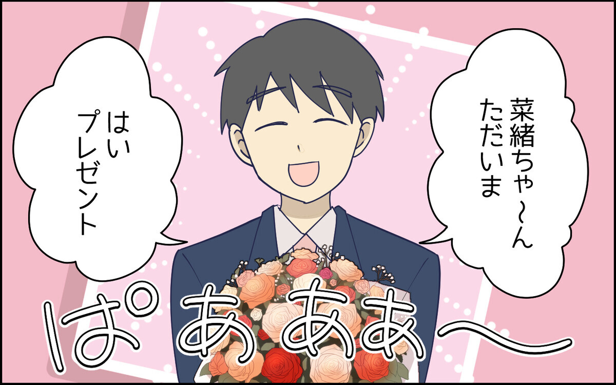 「私の求めてる優しさはこれじゃない！」夫はどこかズレている＜指示待ち人間になった夫 1話＞【うちのダメ夫 まんが】