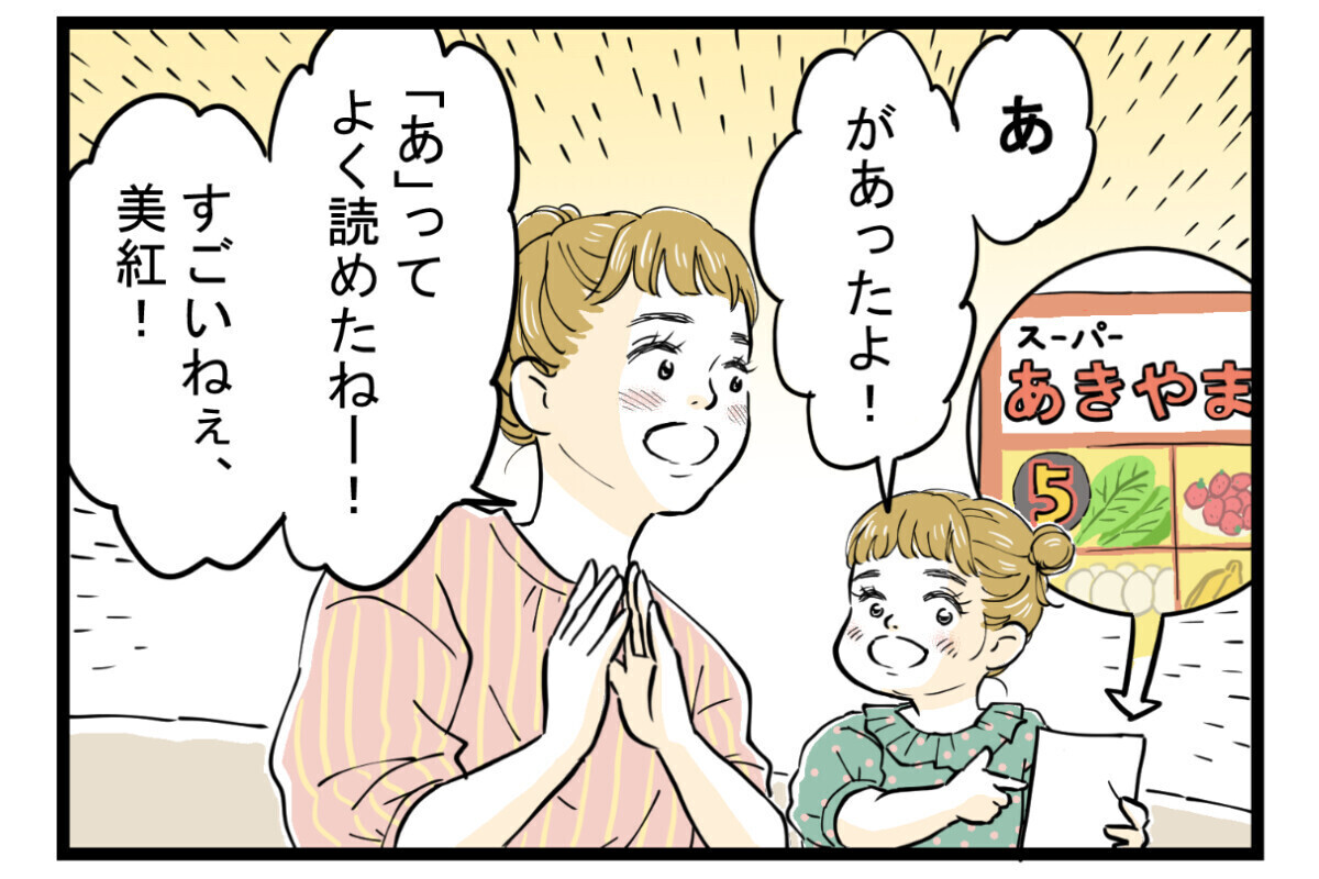 「誰に似たのかしら？」嫁比較に孫差別…義母の問題発言に我慢の限界！ 「うちもされてる」読者が続々