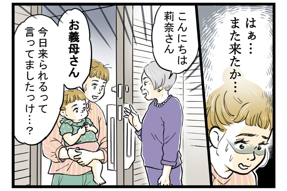 「誰に似たのかしら？」嫁比較に孫差別…義母の問題発言に我慢の限界！ 「うちもされてる」読者が続々