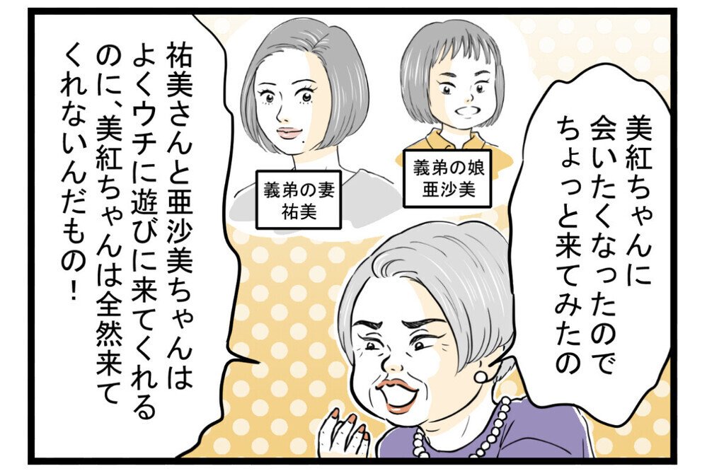 「誰に似たのかしら？」嫁比較に孫差別…義母の問題発言に我慢の限界！ 「うちもされてる」読者が続々