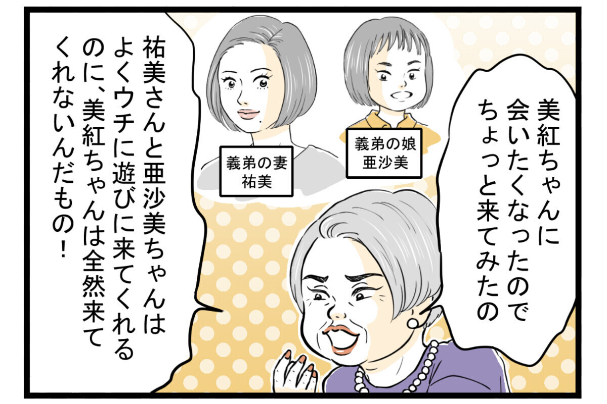 「誰に似たのかしら？」嫁比較に孫差別…義母の問題発言に我慢の限界！ 「うちもされてる」読者が続々