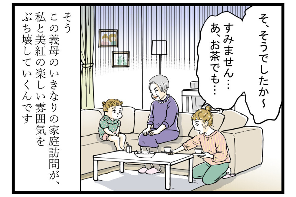 「誰に似たのかしら？」嫁比較に孫差別…義母の問題発言に我慢の限界！ 「うちもされてる」読者が続々