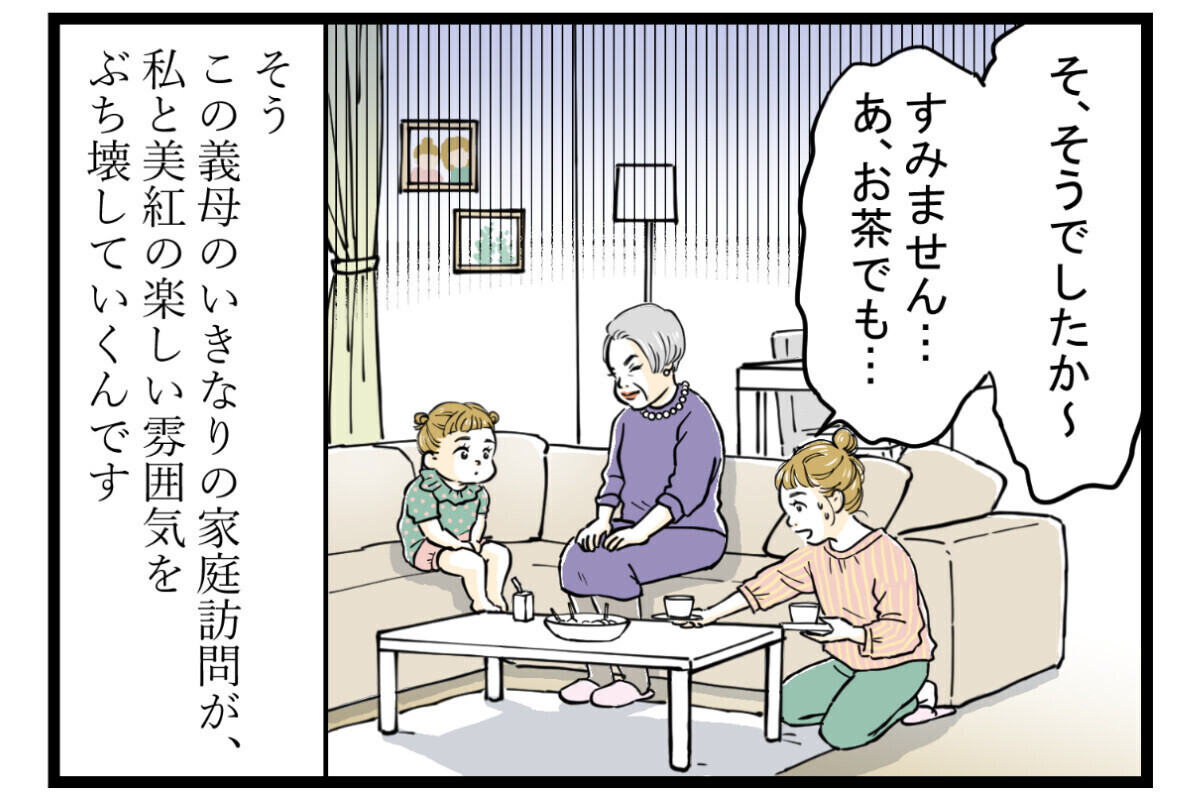 「誰に似たのかしら？」嫁比較に孫差別…義母の問題発言に我慢の限界！ 「うちもされてる」読者が続々