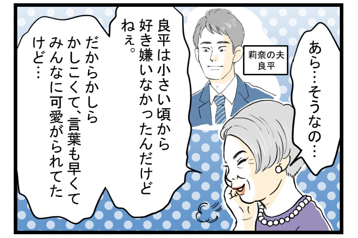 「誰に似たのかしら？」嫁比較に孫差別…義母の問題発言に我慢の限界！ 「うちもされてる」読者が続々