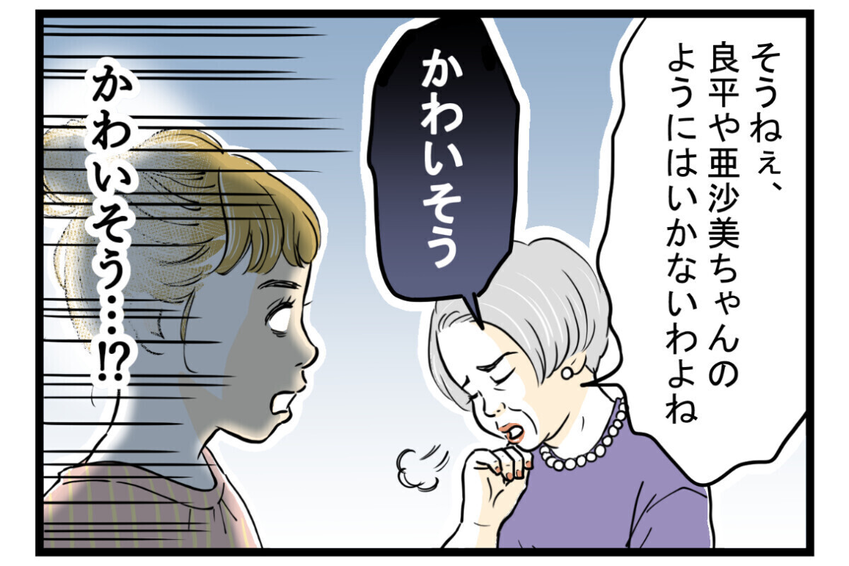 「誰に似たのかしら？」嫁比較に孫差別…義母の問題発言に我慢の限界！ 「うちもされてる」読者が続々