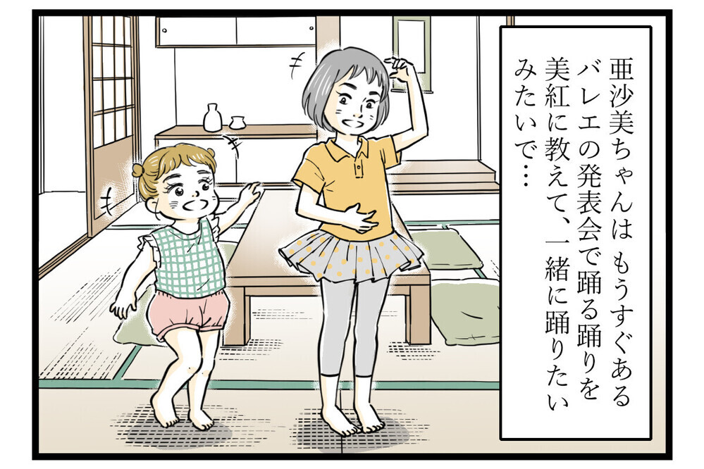 「誰に似たのかしら？」嫁比較に孫差別…義母の問題発言に我慢の限界！ 「うちもされてる」読者が続々