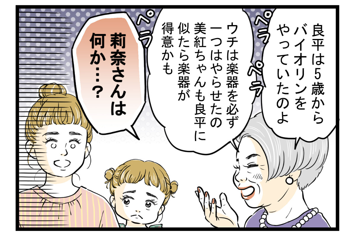 「誰に似たのかしら？」嫁比較に孫差別…義母の問題発言に我慢の限界！ 「うちもされてる」読者が続々