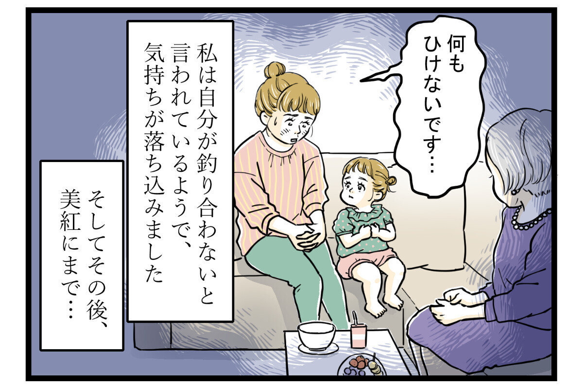 「誰に似たのかしら？」嫁比較に孫差別…義母の問題発言に我慢の限界！ 「うちもされてる」読者が続々