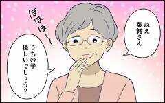 子守りを頼んだのに家にいたのは義母！ 夫は育児を丸投げしてどこに行ったの？＜指示待ち人間になった夫 4話＞【うちのダメ夫 まんが】