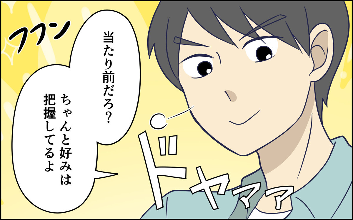 「うちの子優しいでしょ？」夫を褒めちぎる義母…準備をしたのは私なのに！＜指示待ち人間になった夫 3話＞【うちのダメ夫 まんが】