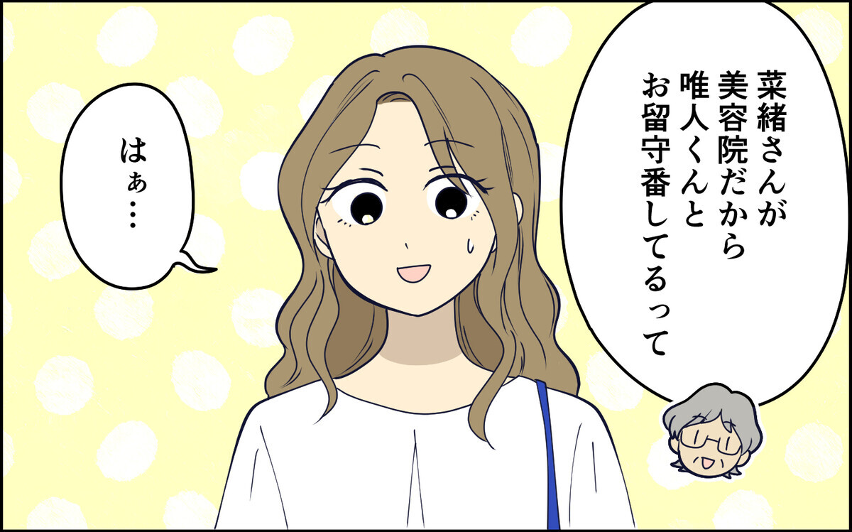 子守りを頼んだのに家にいたのは義母！ 夫は育児を丸投げしてどこに行ったの？＜指示待ち人間になった夫 4話＞【うちのダメ夫 まんが】