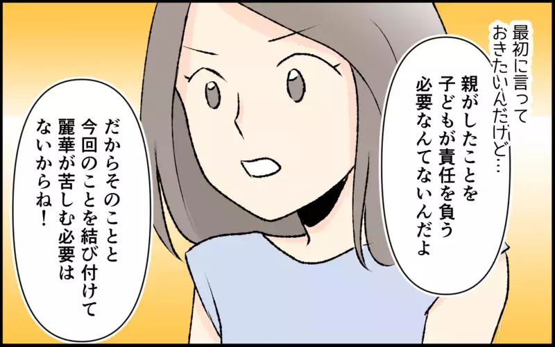 「いいかげん気づいて！」友人に怒られたママ友の決断は？＜承認欲求が強いママ友 11話＞【まんが】
