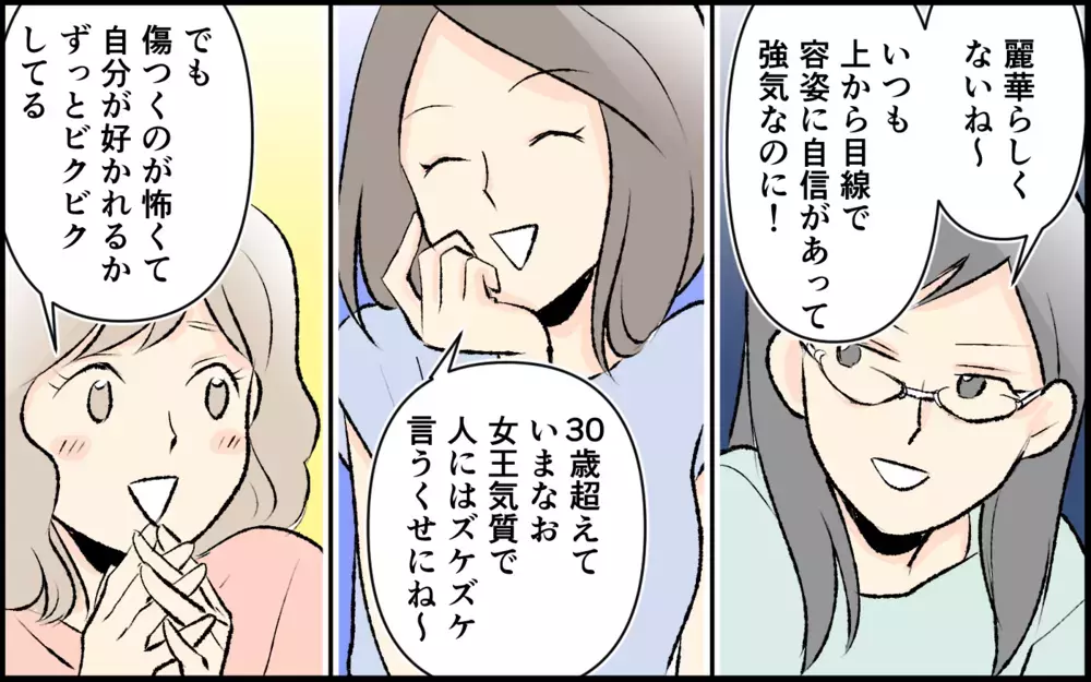 「いいかげん気づいて！」友人に怒られたママ友の決断は？＜承認欲求が強いママ友 11話＞【私のママ友付き合い事情 まんが】