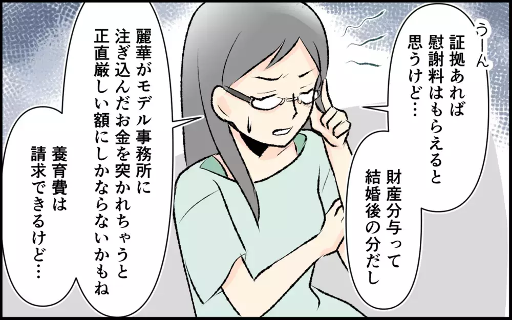 「いいかげん気づいて！」友人に怒られたママ友の決断は？＜承認欲求が強いママ友 11話＞【私のママ友付き合い事情 まんが】
