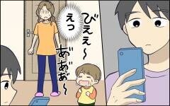 妻の具合が悪くても買ってきたのは自分のご飯だけ？ そこまで指示しないとわからない？＜指示待ち人間になった夫 7話＞【うちのダメ夫 まんが】