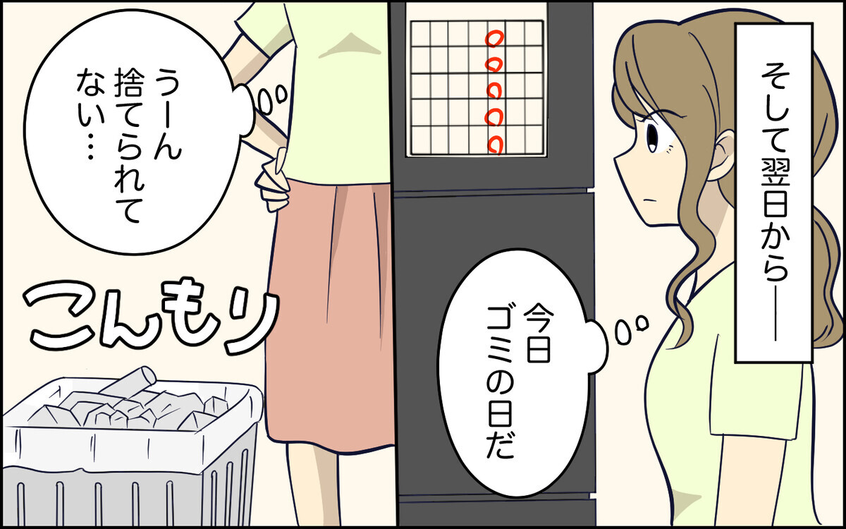 「だって言われてないもん」自分からは動かなくなった夫…一体どういうつもり!?＜指示待ち人間になった夫 6話＞【うちのダメ夫 まんが】