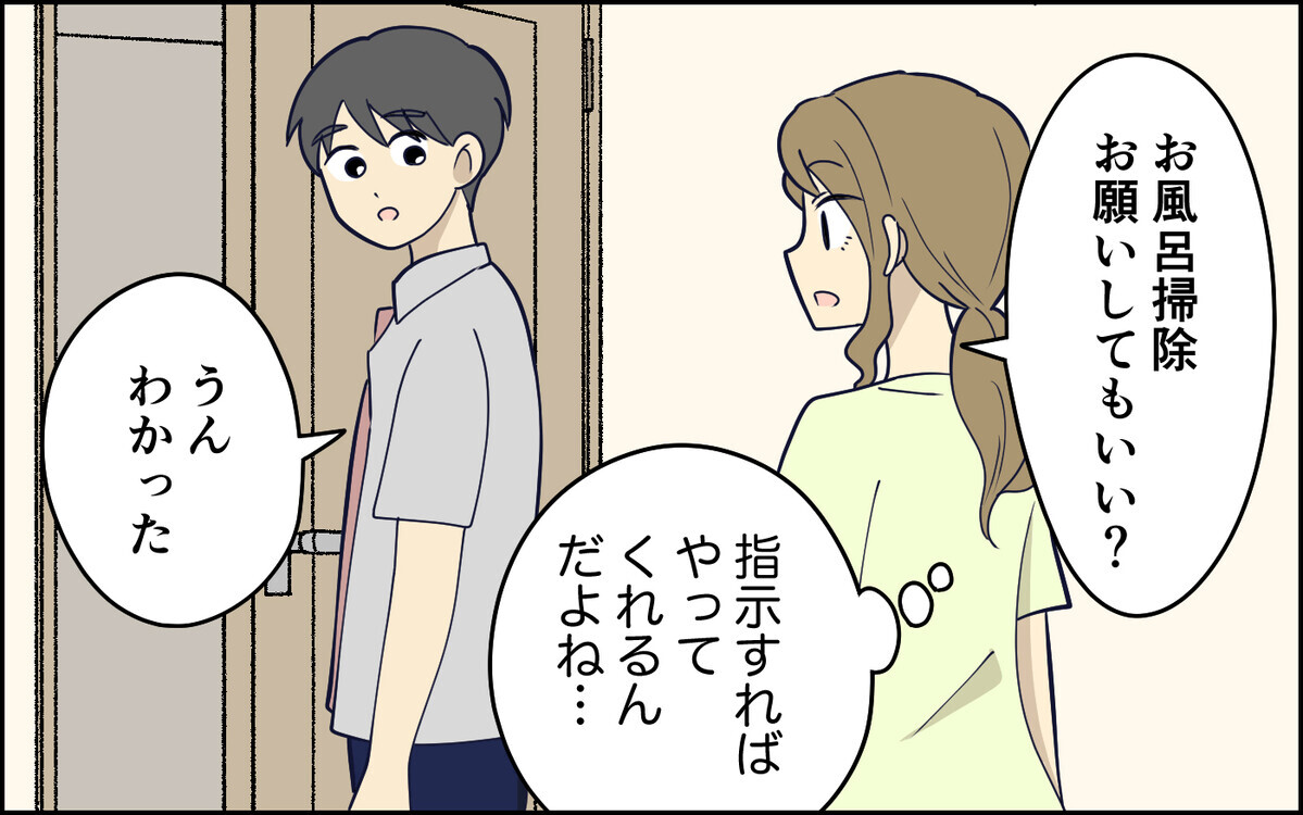 「だって言われてないもん」自分からは動かなくなった夫…一体どういうつもり!?＜指示待ち人間になった夫 6話＞【うちのダメ夫 まんが】