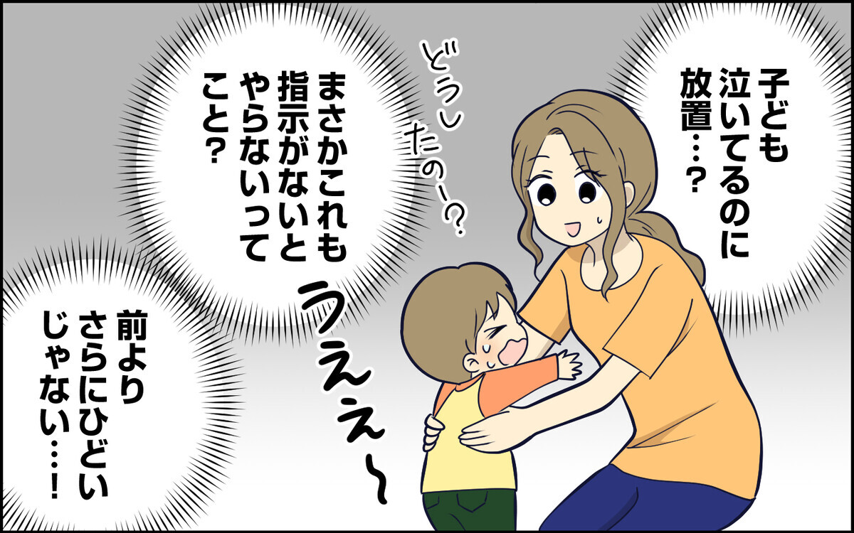 「だって言われてないもん」自分からは動かなくなった夫…一体どういうつもり!?＜指示待ち人間になった夫 6話＞【うちのダメ夫 まんが】