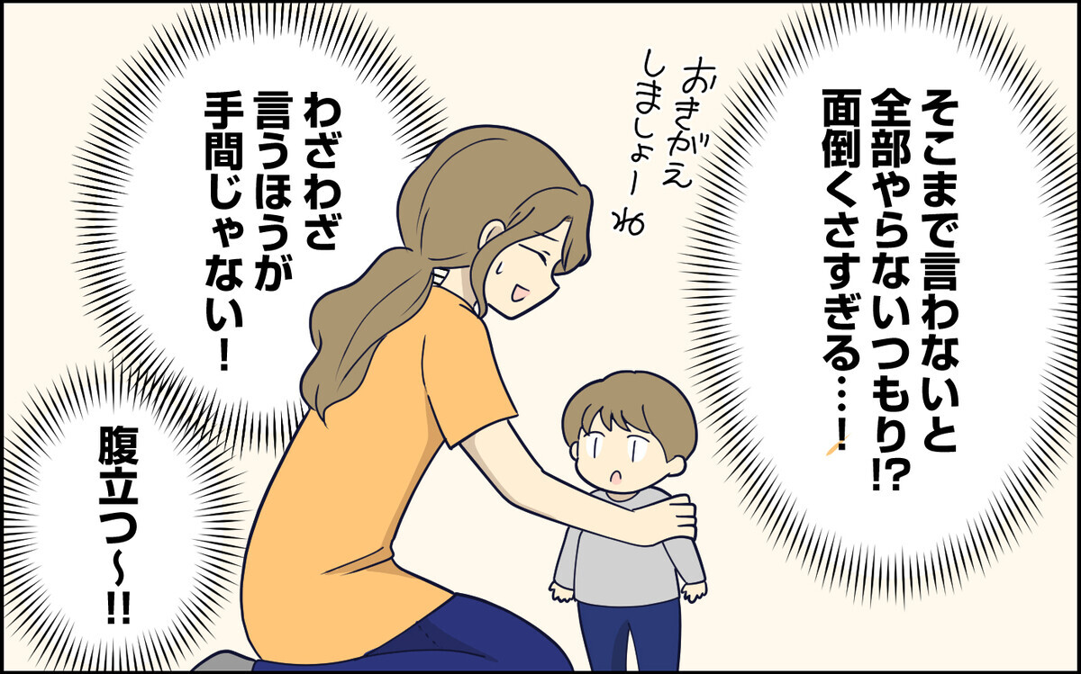 「だって言われてないもん」自分からは動かなくなった夫…一体どういうつもり!?＜指示待ち人間になった夫 6話＞【うちのダメ夫 まんが】