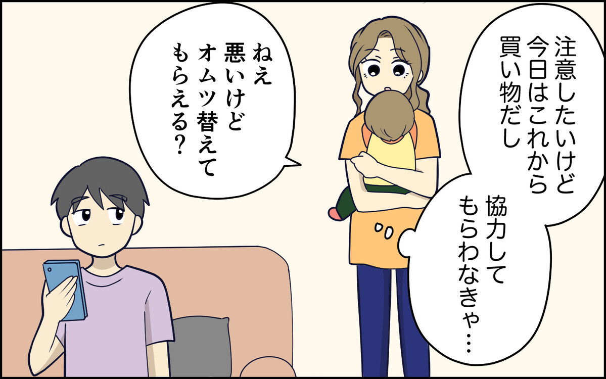 「だって言われてないもん」自分からは動かなくなった夫…一体どういうつもり!?＜指示待ち人間になった夫 6話＞【うちのダメ夫 まんが】