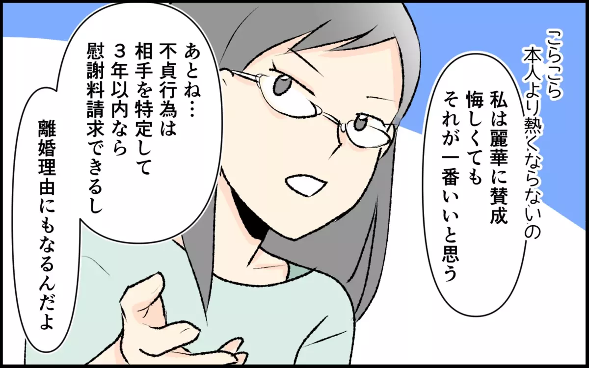 ママ友が決断…！ 夫婦関係とママ友トラブルの結末は？＜承認欲求が強いママ友 12話＞【私のママ友付き合い事情 まんが】