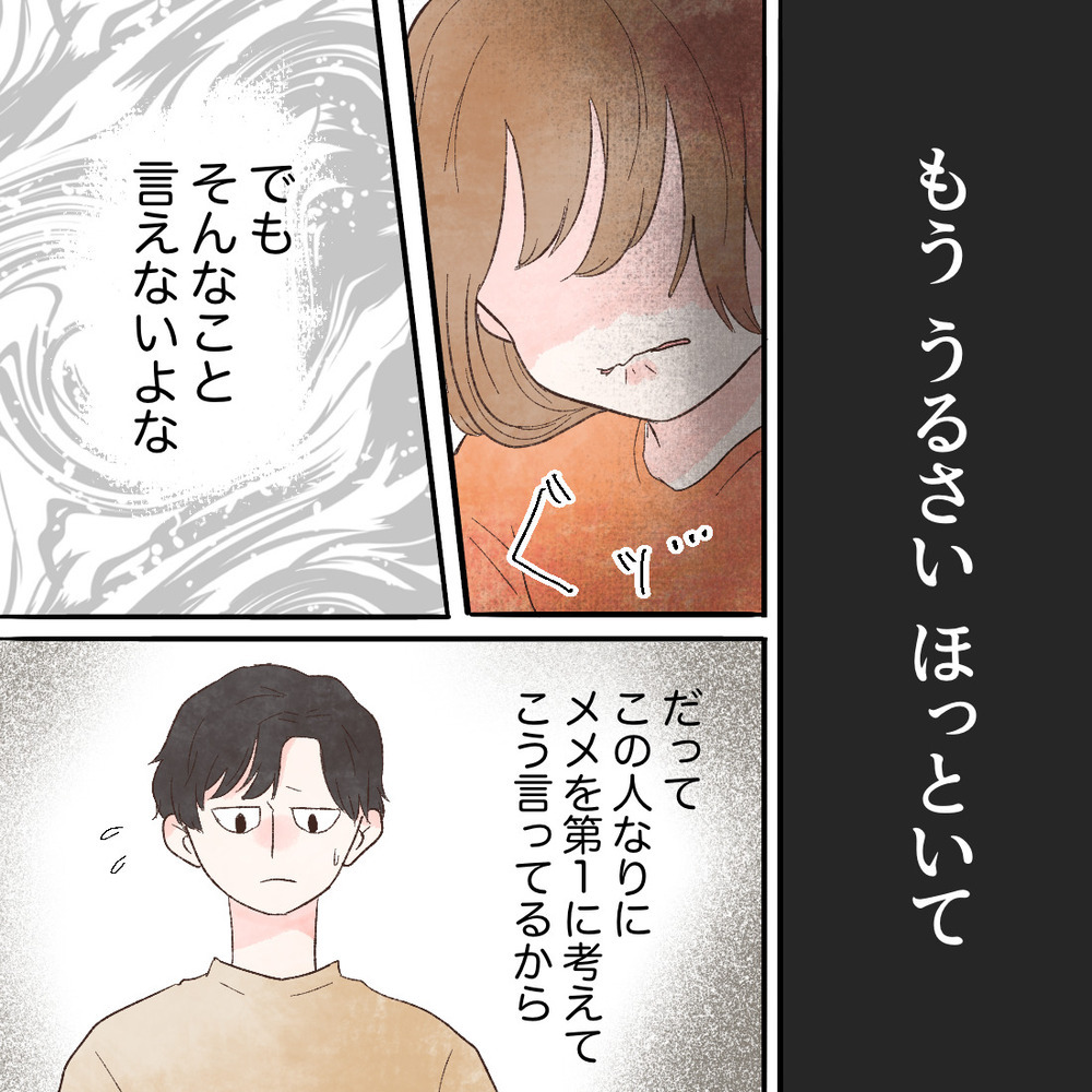 こんな自分が嫌になる… 自己嫌悪に陥ったとき思い出した人物とは【謎の痛みで救急外来に駆け込んだ話 Vol.16】