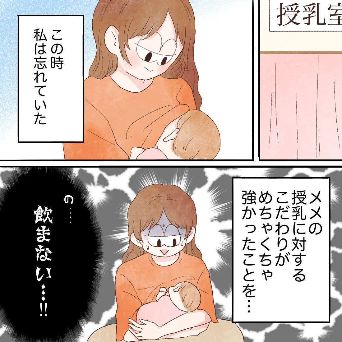 産後4ヶ月からでも母乳を増やせる？ すがる気持ちで母乳外来へ【謎の痛みで救急外来に駆け込んだ話 Vol.17】