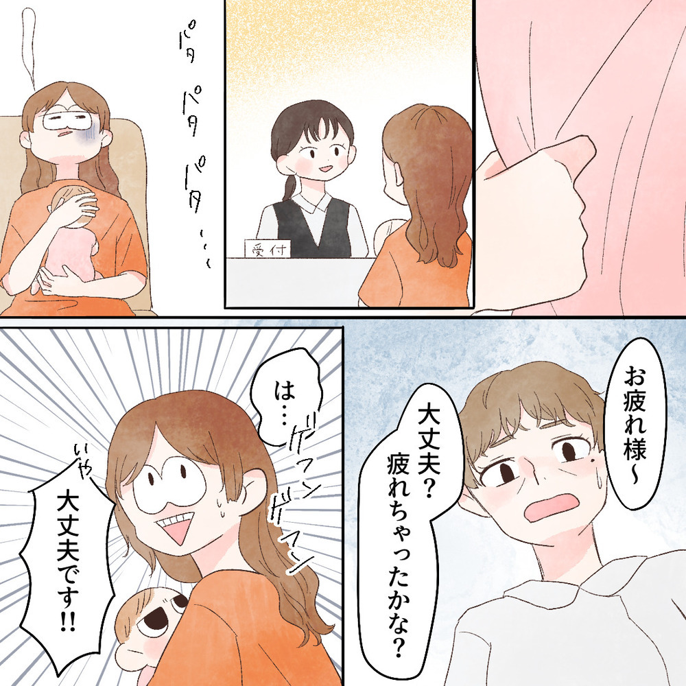 家じゃないから飲まない!?　2時間授乳を試みた結果…【謎の痛みで救急外来に駆け込んだ話 Vol.18】