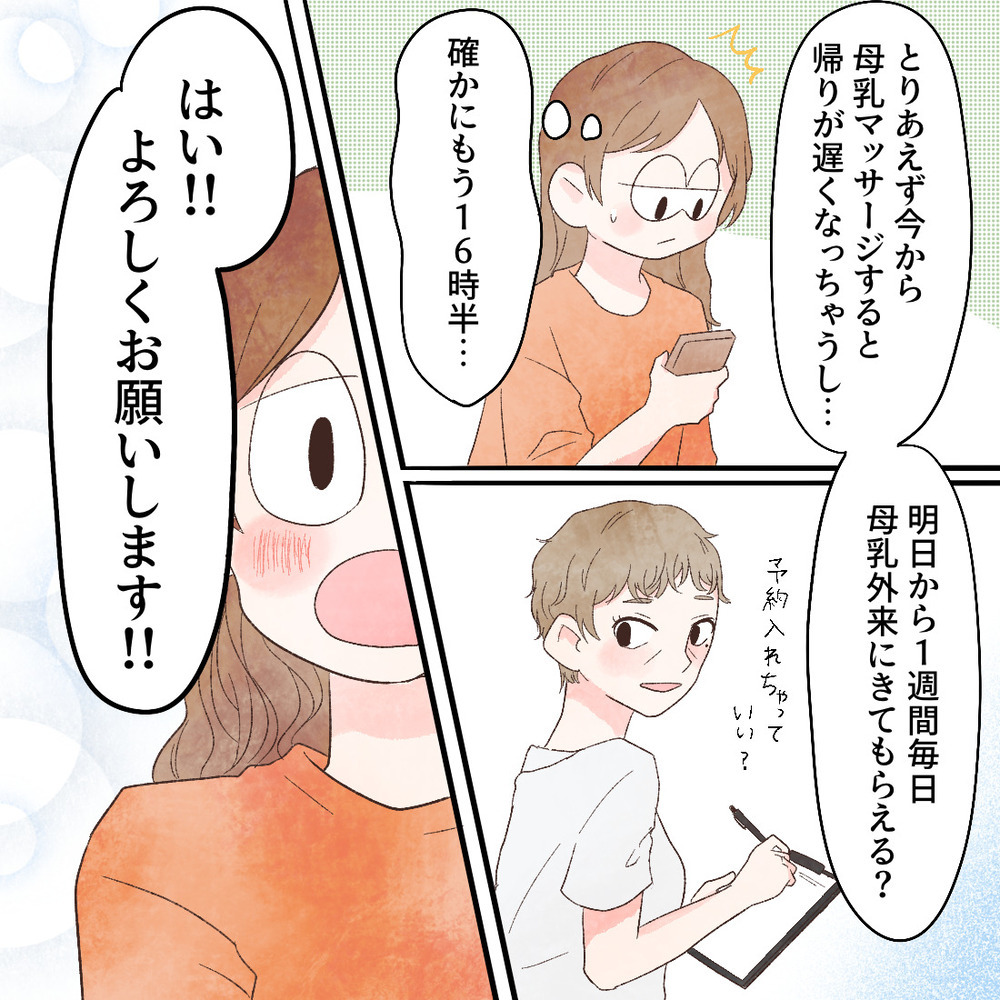 ほぼ枯れている…!? 自分の母乳の少なさに笑うしかない【謎の痛みで救急外来に駆け込んだ話 Vol.19】