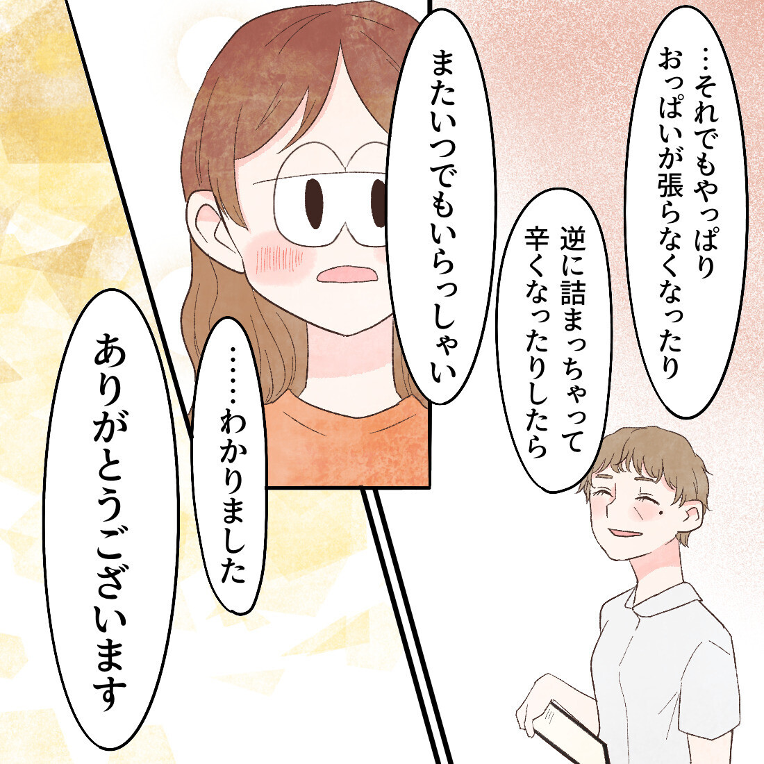 母乳外来行って良かった…良い方向に向かった翌日　体に異変が!?【謎の痛みで救急外来に駆け込んだ話 Vol.21】