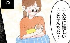 母乳外来行って良かった…良い方向に向かった翌日　体に異変が!?