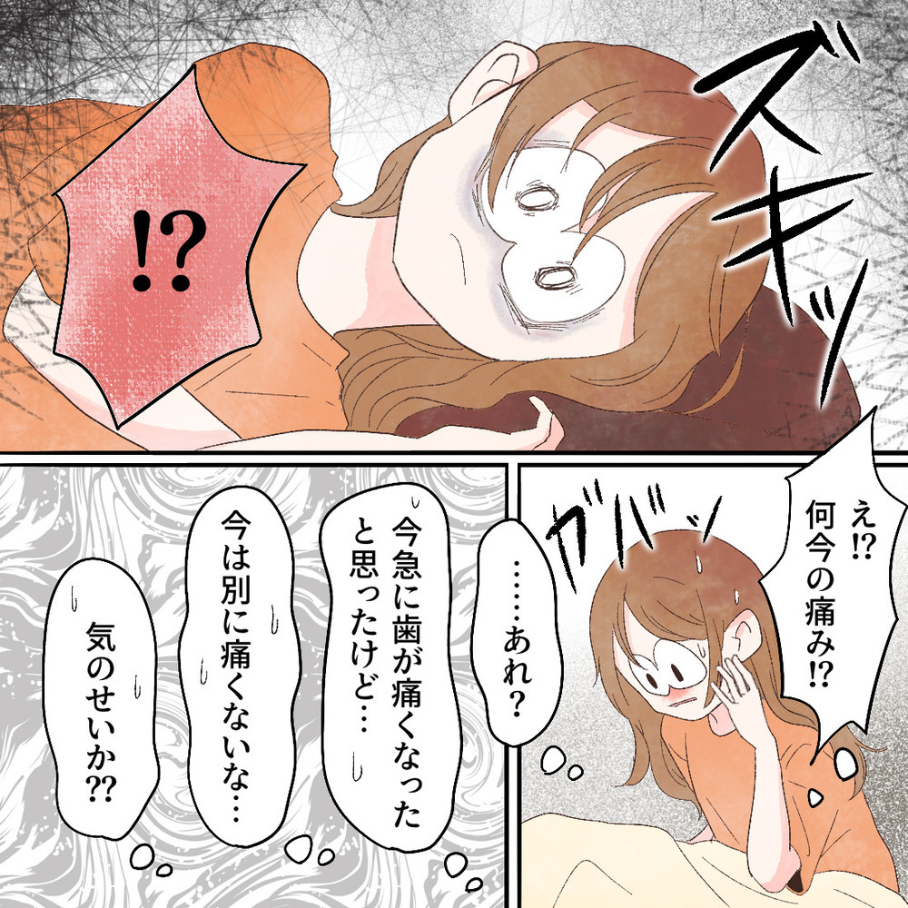 激しい歯の痛み…これは知覚過敏でも気のせいでもない！【謎の痛みで救急外来に駆け込んだ話 Vol.22】