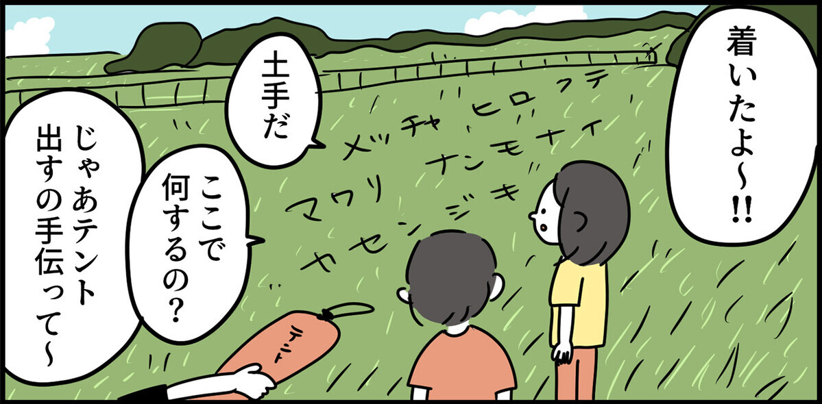 行き先は内緒で子どもたちにサプライズ！ 楽しい日になったプランとは？【特別じゃない日を特別にする方法 Vol.8】