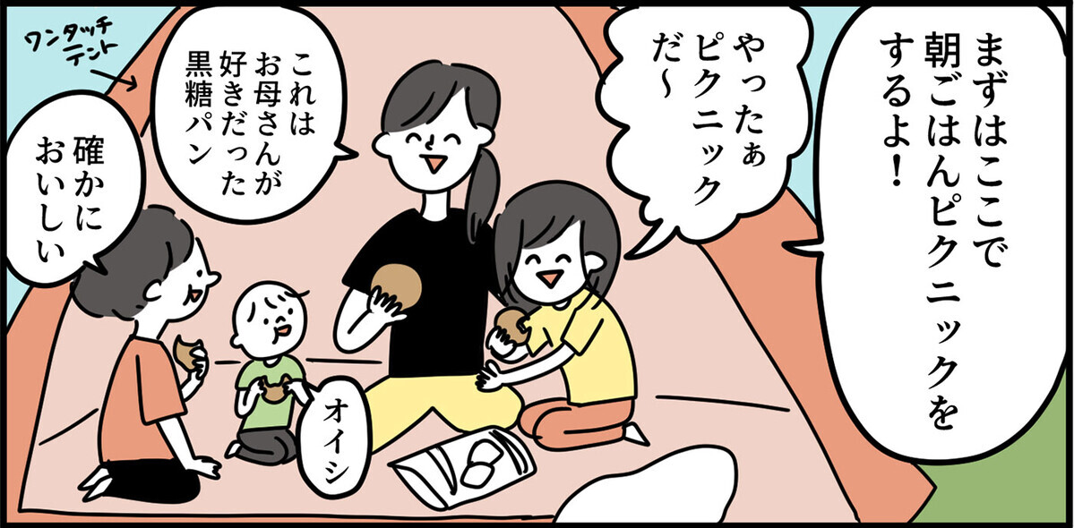 行き先は内緒で子どもたちにサプライズ！ 楽しい日になったプランとは？【特別じゃない日を特別にする方法 Vol.8】