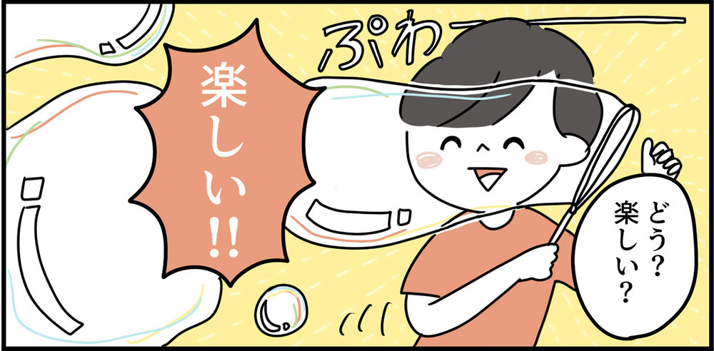 行き先は内緒で子どもたちにサプライズ！ 楽しい日になったプランとは？【特別じゃない日を特別にする方法 Vol.8】