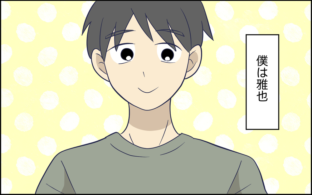 「妻はもう僕を愛してない？」結婚してから妻は文句ばかり言うようになって…＜指示待ち人間になった夫 8話＞【うちのダメ夫 まんが】