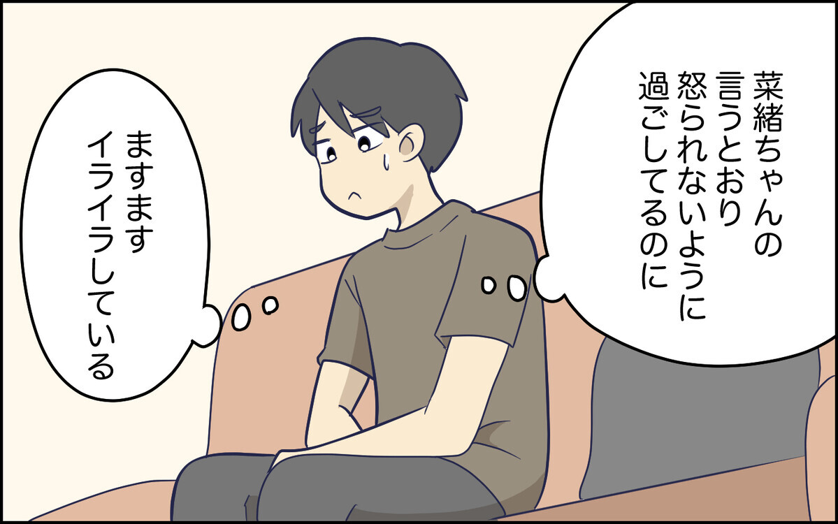 妻が怖い…言われたとおりにしているのにどうして妻は怒ってる？＜指示待ち人間になった夫 9話＞【うちのダメ夫 まんが】