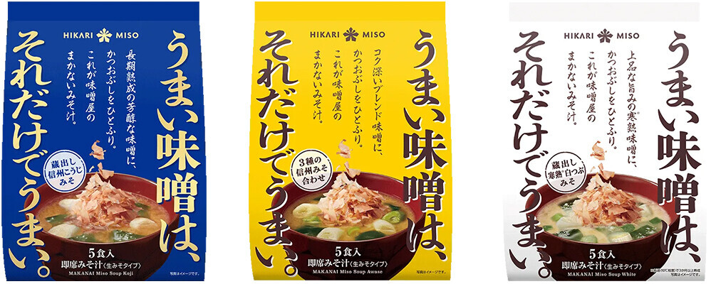 秘蔵の味噌にこだわった「ひかり味噌」の生みそタイプの即席みそ汁「味噌屋のまかないみそ汁」【編集部の「これ、気になる！」  Vol.108】