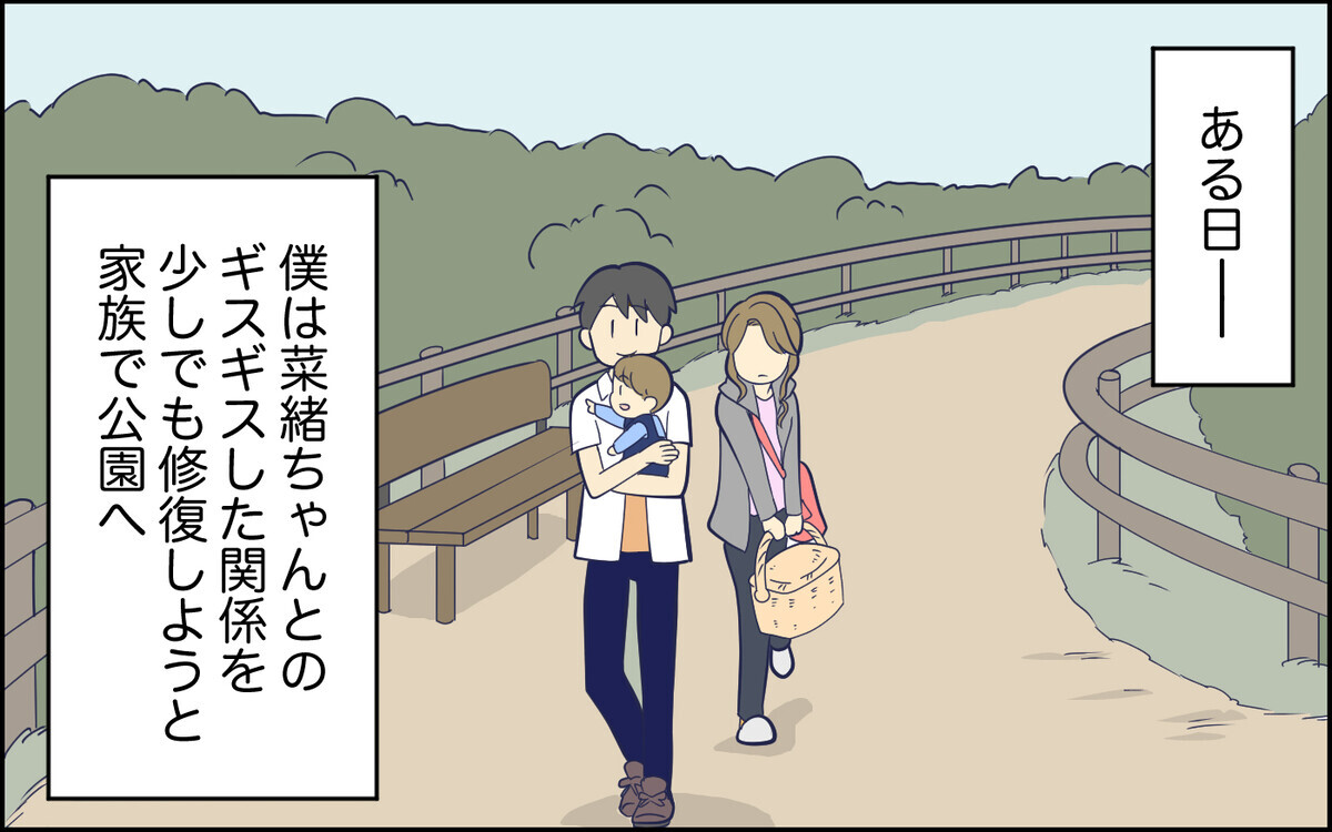 「なんで黙って見てるの？」手を出すと不機嫌になるくせに…妻の気持ちがわからない＜指示待ち人間になった夫 10話＞【うちのダメ夫 まんが】