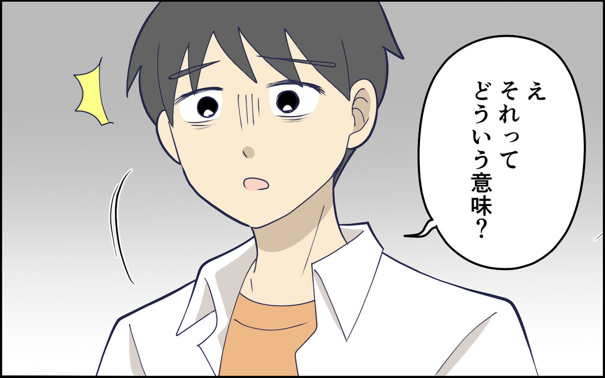 「あなたを絶対に許さないから」僕は悪くないのに…どうして妻はここまで怒ってる？＜指示待ち人間になった夫 11話＞【うちのダメ夫 まんが】