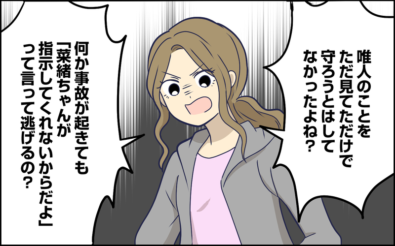 「あなたを絶対に許さないから」僕は悪くないのに…どうして妻はここまで怒ってる？＜指示待ち人間になった夫 11話＞【まんが】