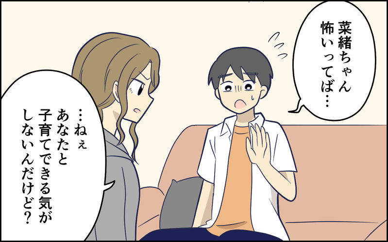 「あなたを絶対に許さないから」僕は悪くないのに…どうして妻はここまで怒ってる？＜指示待ち人間になった夫 11話＞【まんが】