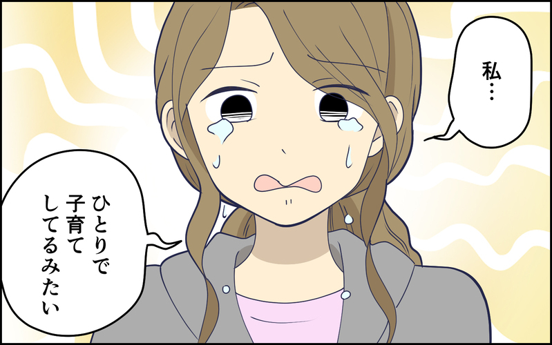「あなたを絶対に許さないから」僕は悪くないのに…どうして妻はここまで怒ってる？＜指示待ち人間になった夫 11話＞【まんが】