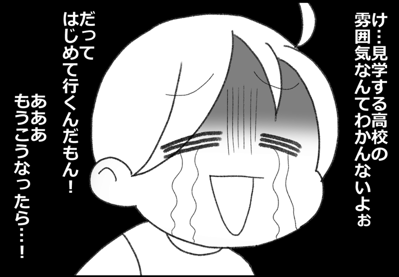 いざ高校見学へ…！ でも待って！ 親は何を着ていけばいいの？【ヲタママだっていーじゃない！ 第156話】