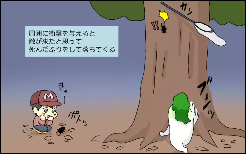 夏休みに子どもと「虫捕り」をしたら、奇跡を感じる思いがけない出会いがあった！【たんこんちは　ボロボロゆかい Vol.34】