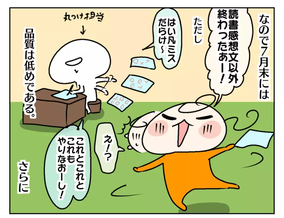 夏休みの宿題で違いが出た！ 計画的にやる姉とスイッチが入らない妹【ムスメちゃんとオコメちゃん  第222話】