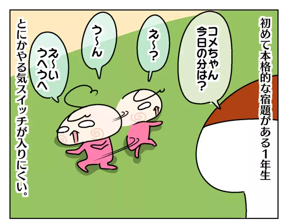 夏休みの宿題で違いが出た！ 計画的にやる姉とスイッチが入らない妹【ムスメちゃんとオコメちゃん  第222話】