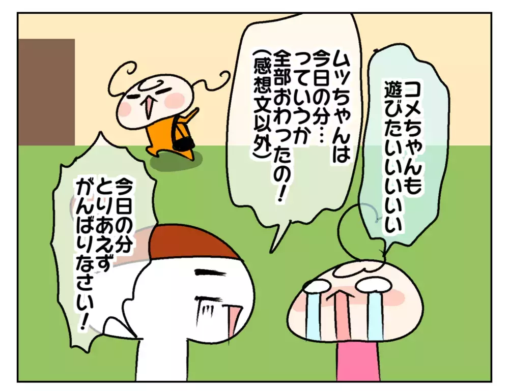 夏休みの宿題で違いが出た！ 計画的にやる姉とスイッチが入らない妹【ムスメちゃんとオコメちゃん  第222話】