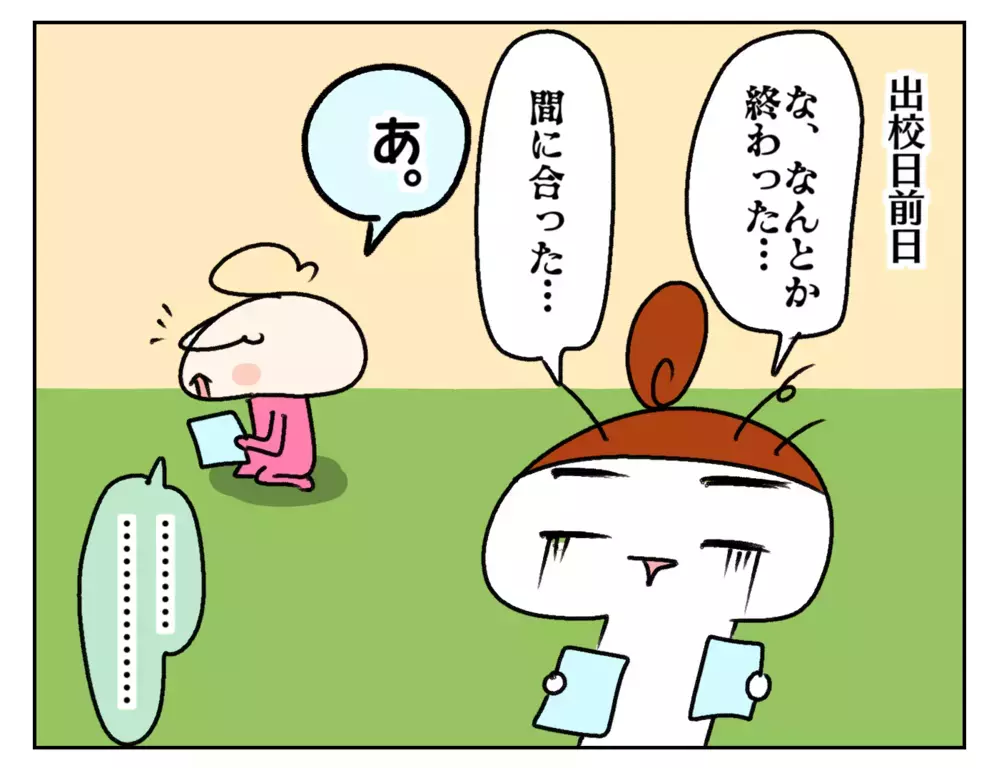 夏休みの宿題で違いが出た！ 計画的にやる姉とスイッチが入らない妹【ムスメちゃんとオコメちゃん  第222話】