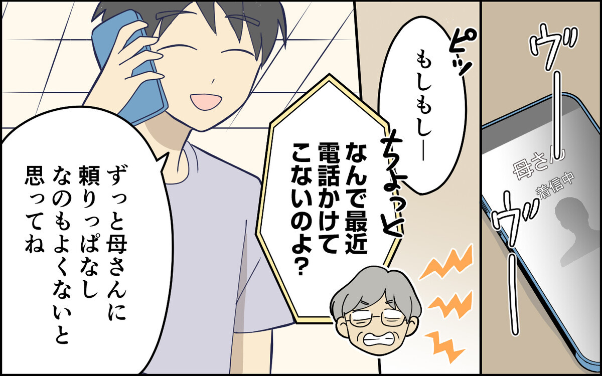 指示待ちなら責任を取らないのと一緒…父親として考えるべきこととは＜指示待ち人間になった夫 12話＞【うちのダメ夫 まんが】